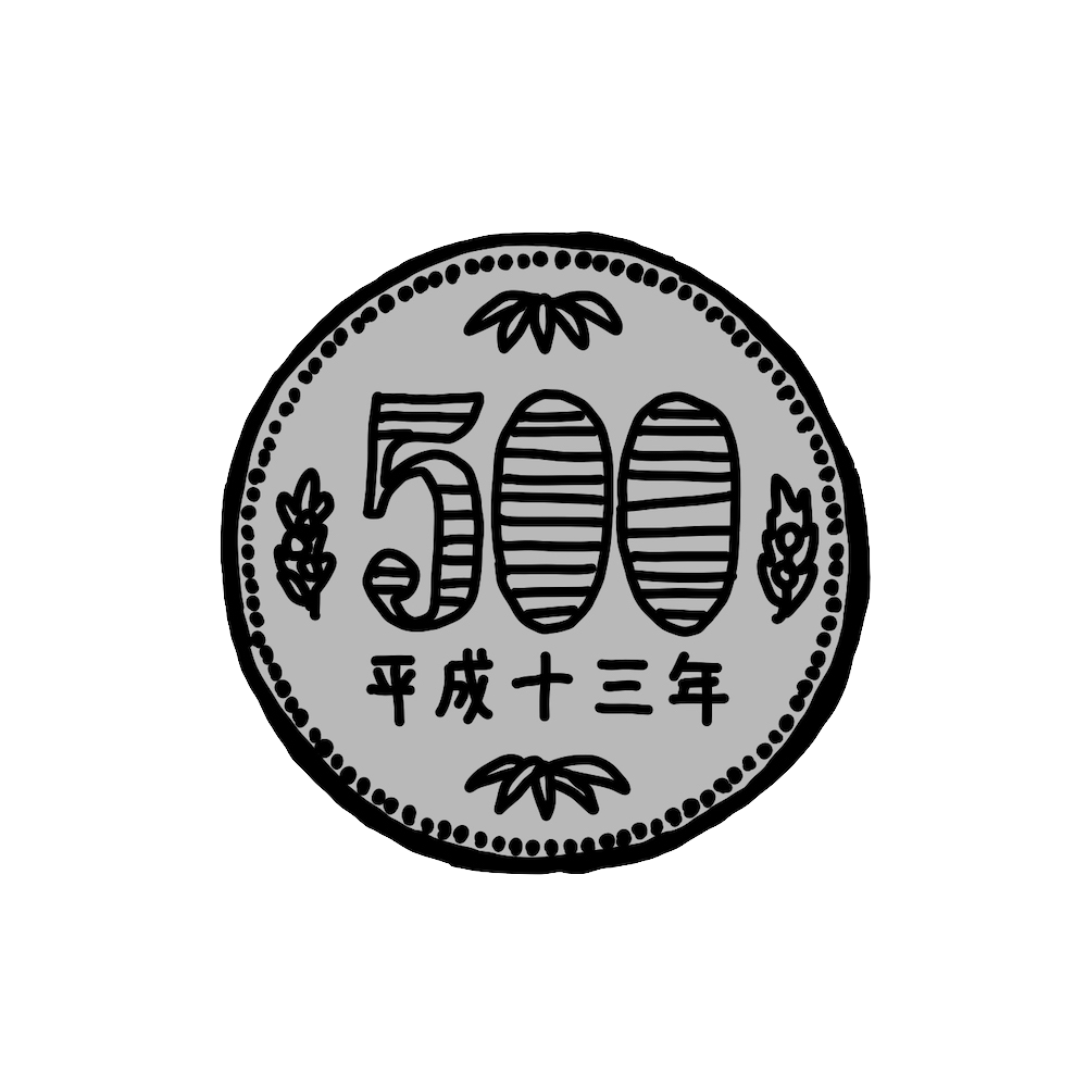 お金のお話　その２