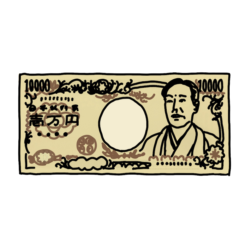 お金のお話　その１