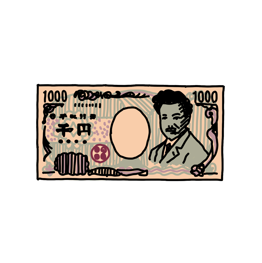 お金のお話　その３