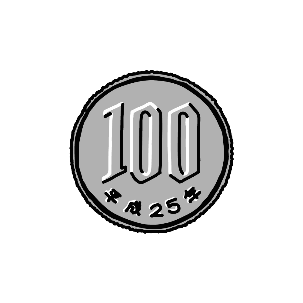 お金のお話　その４