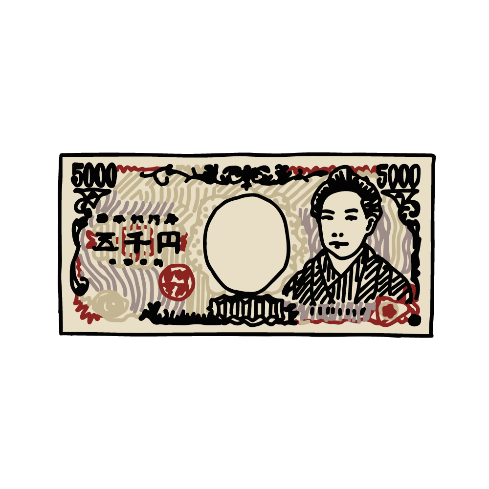 お金のお話　その５